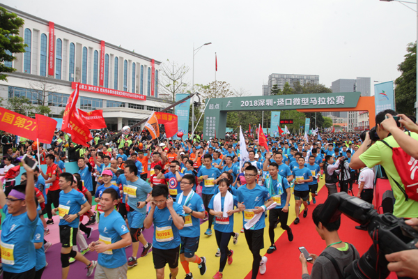 2018深圳·迳口微型马拉松比赛激情开跑